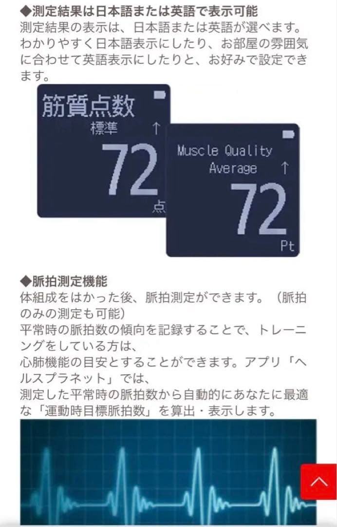 タニタ　体組成計（ホワイト） RD-931L-WH