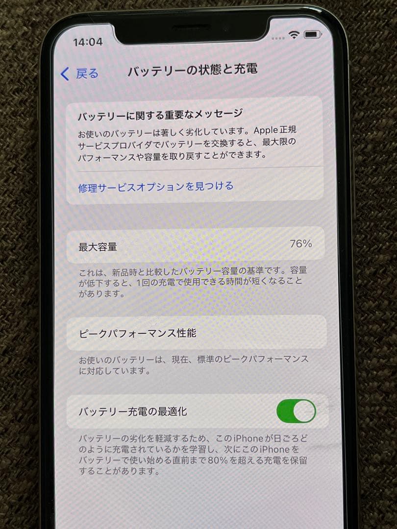 【SIMフリー】 iPhone XS シルバー 64GB 本体 動作確認済み