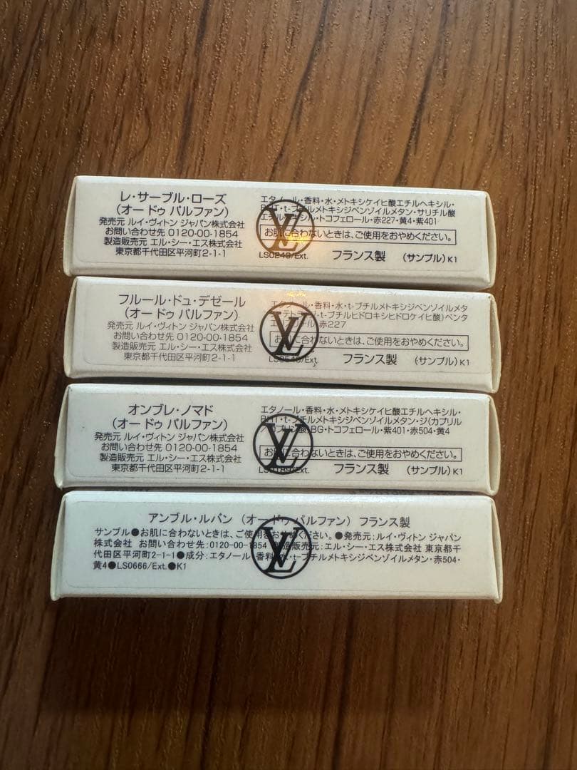 新作あり正規品　ルイヴィトン 香水2mlサンプル 高級ライン4本セット