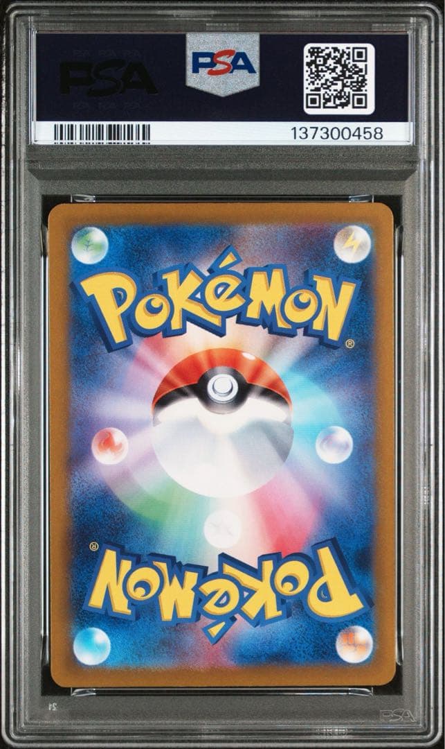 ギラティナv sr psa10