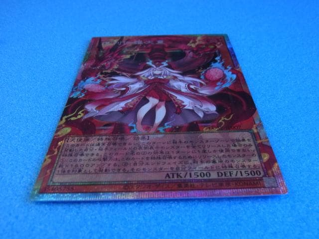 遊戯王　倶利伽羅天童　オーバーフレーム　LIMIT OVER　プリシク　コナミ
