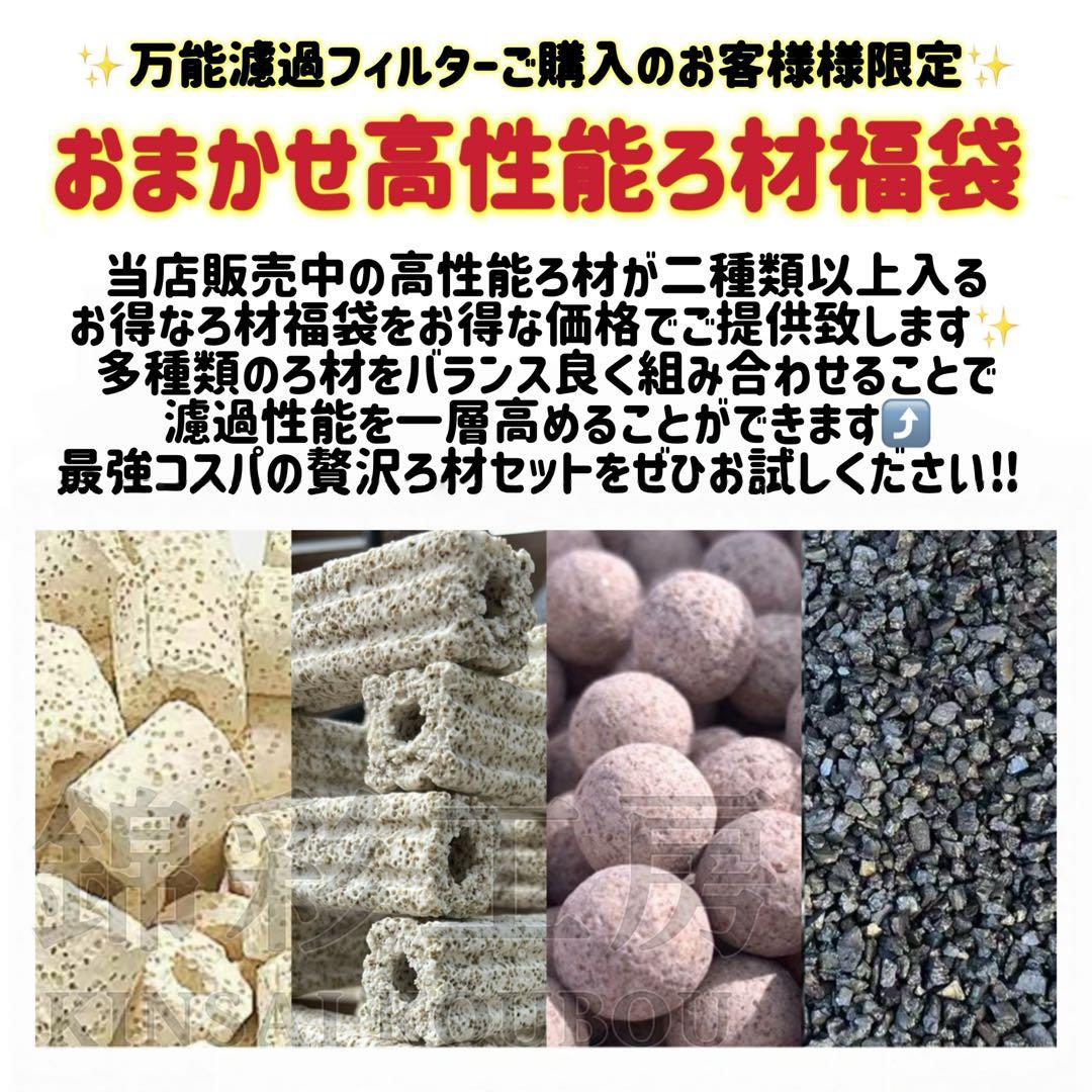 2種以上高性能濾過材2段付き　水槽用3段式　ろ過フィルター濾過装置オーバーフロー