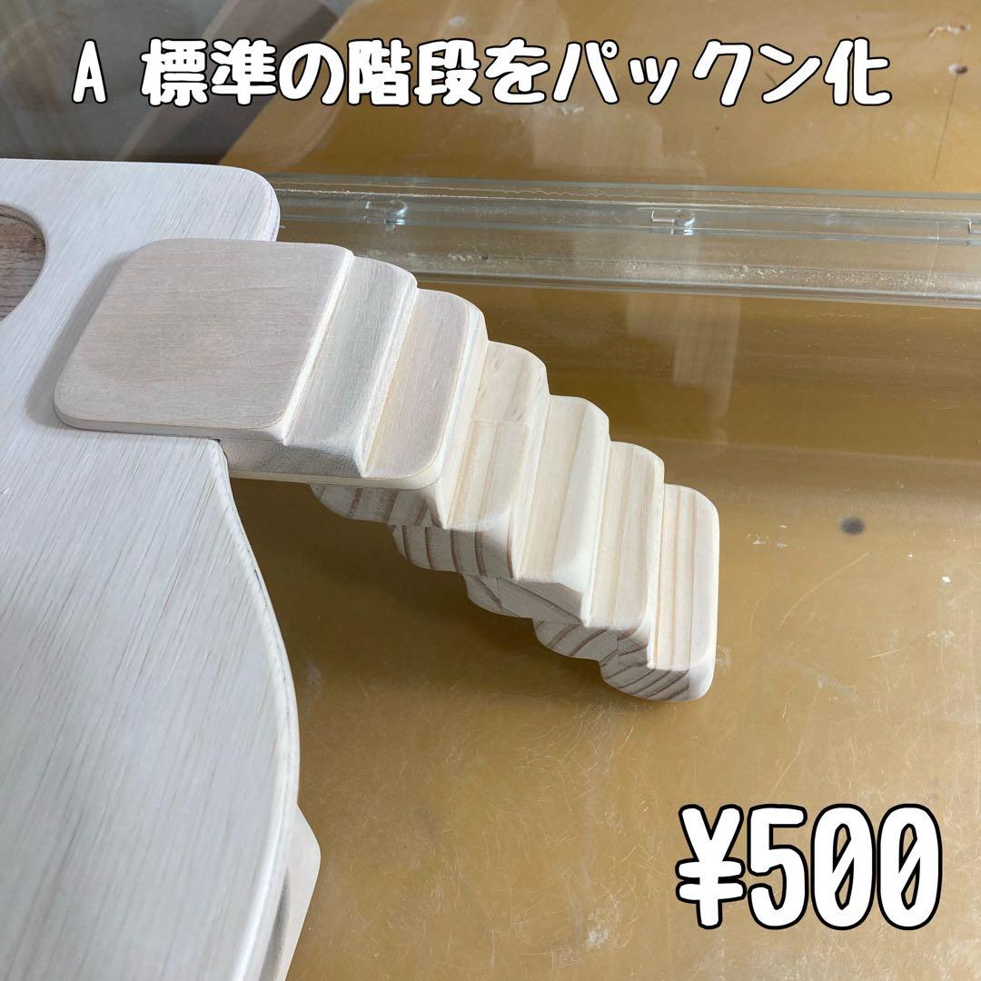 totoro　ハムスター　グラスハーモニー450.450N用　ロフト巣箱
