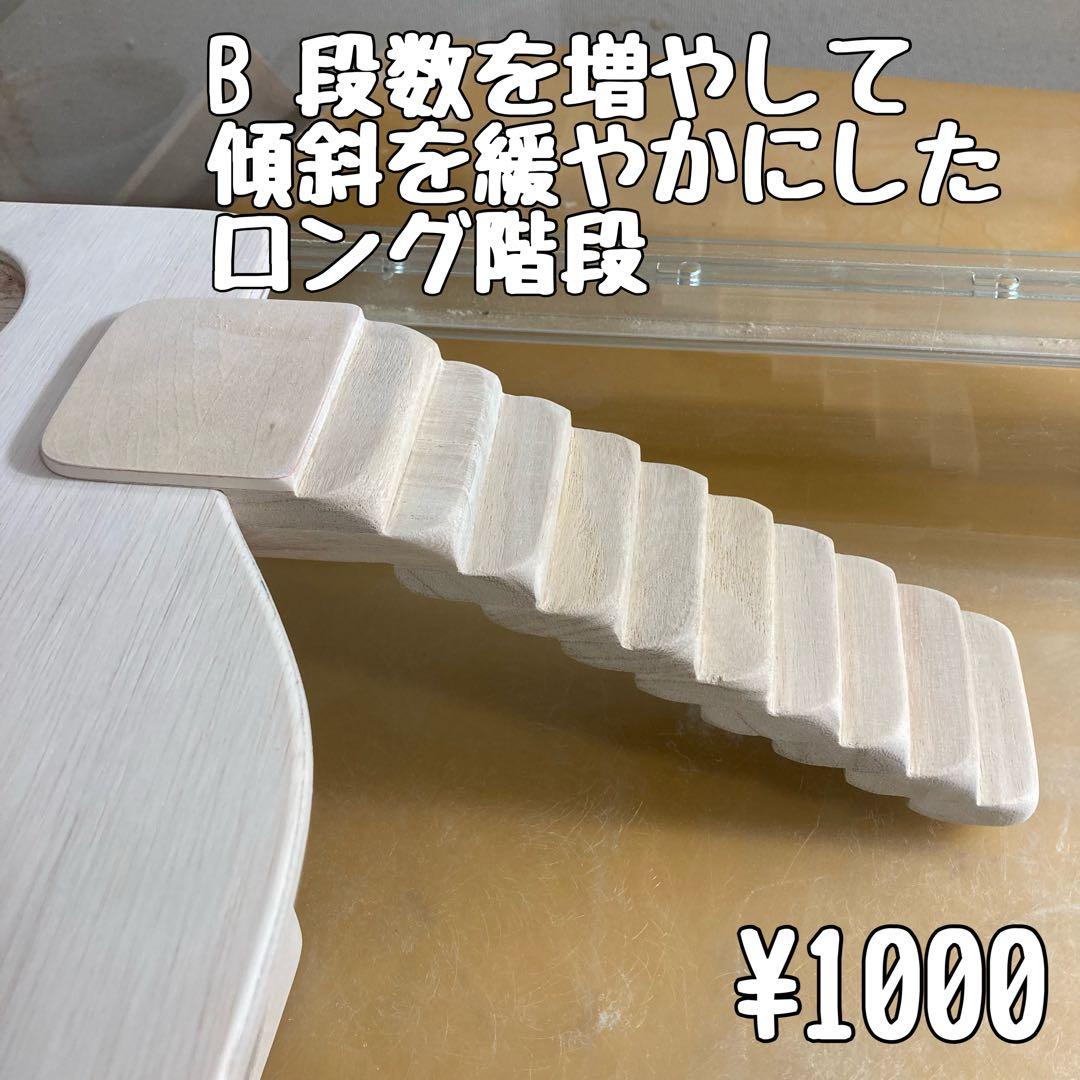 totoro　ハムスター　グラスハーモニー450.450N用　ロフト巣箱