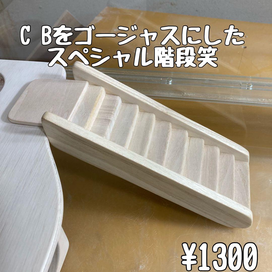 totoro　ハムスター　グラスハーモニー450.450N用　ロフト巣箱