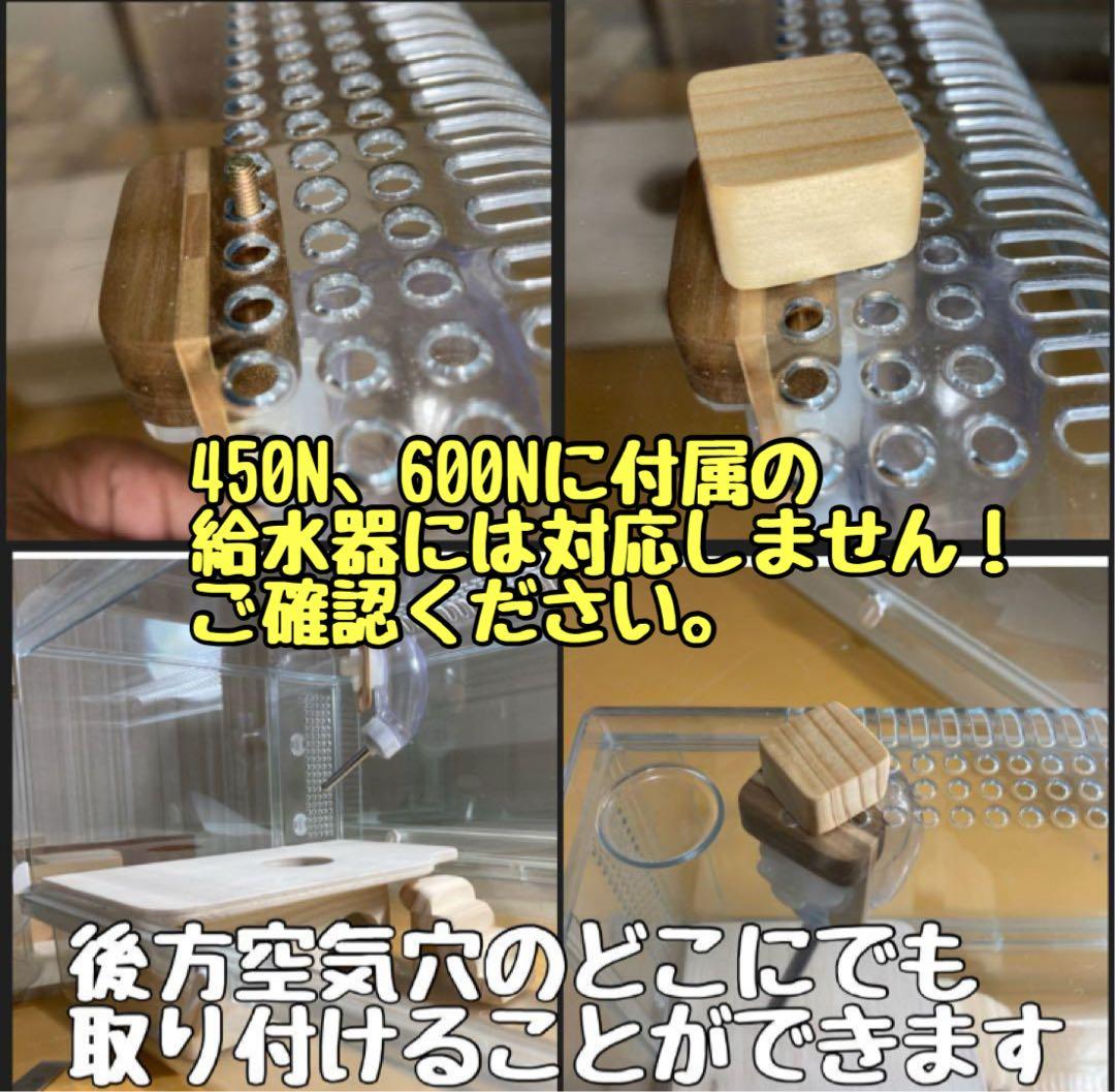 totoro　ハムスター　グラスハーモニー450.450N用　ロフト巣箱