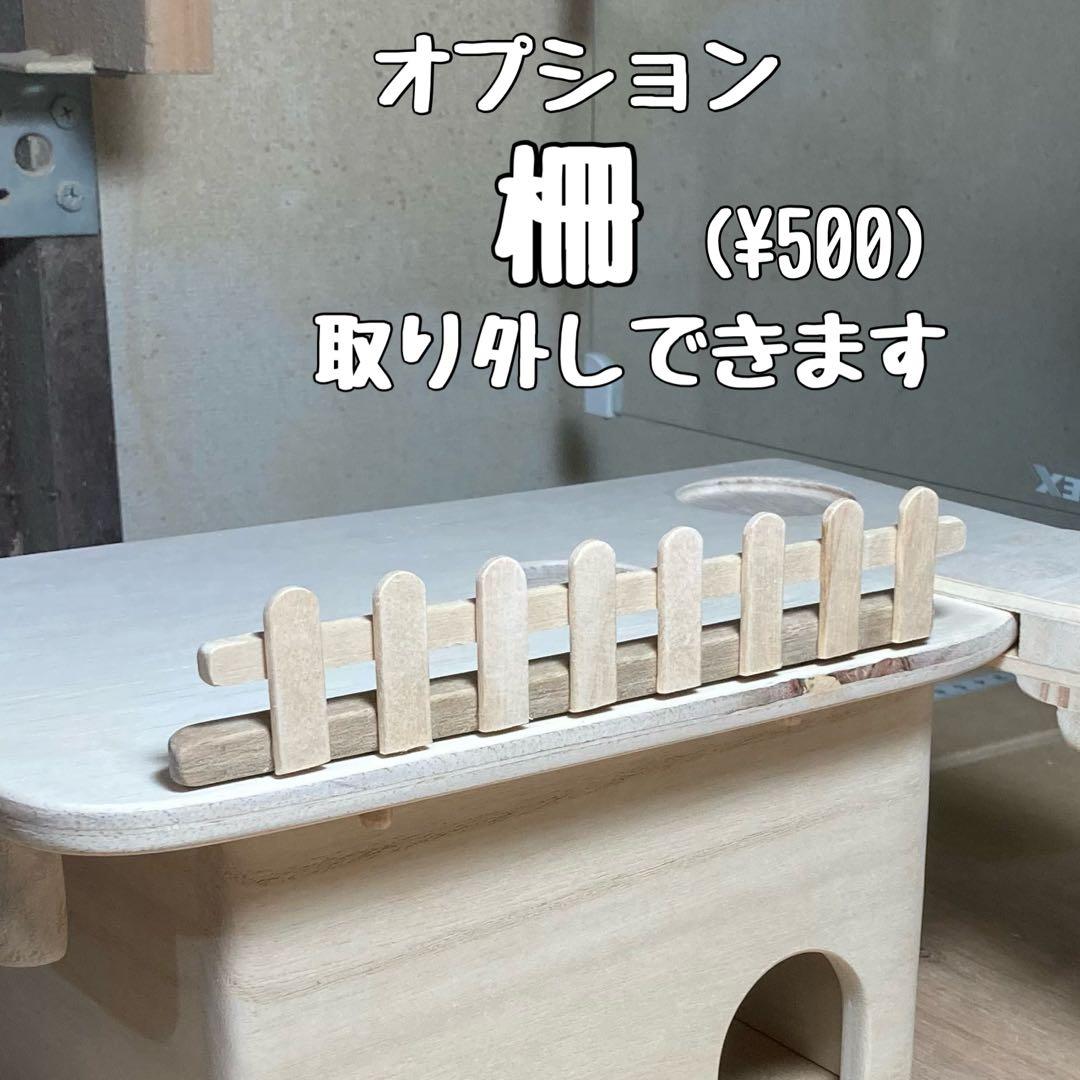 totoro　ハムスター　グラスハーモニー450.450N用　ロフト巣箱