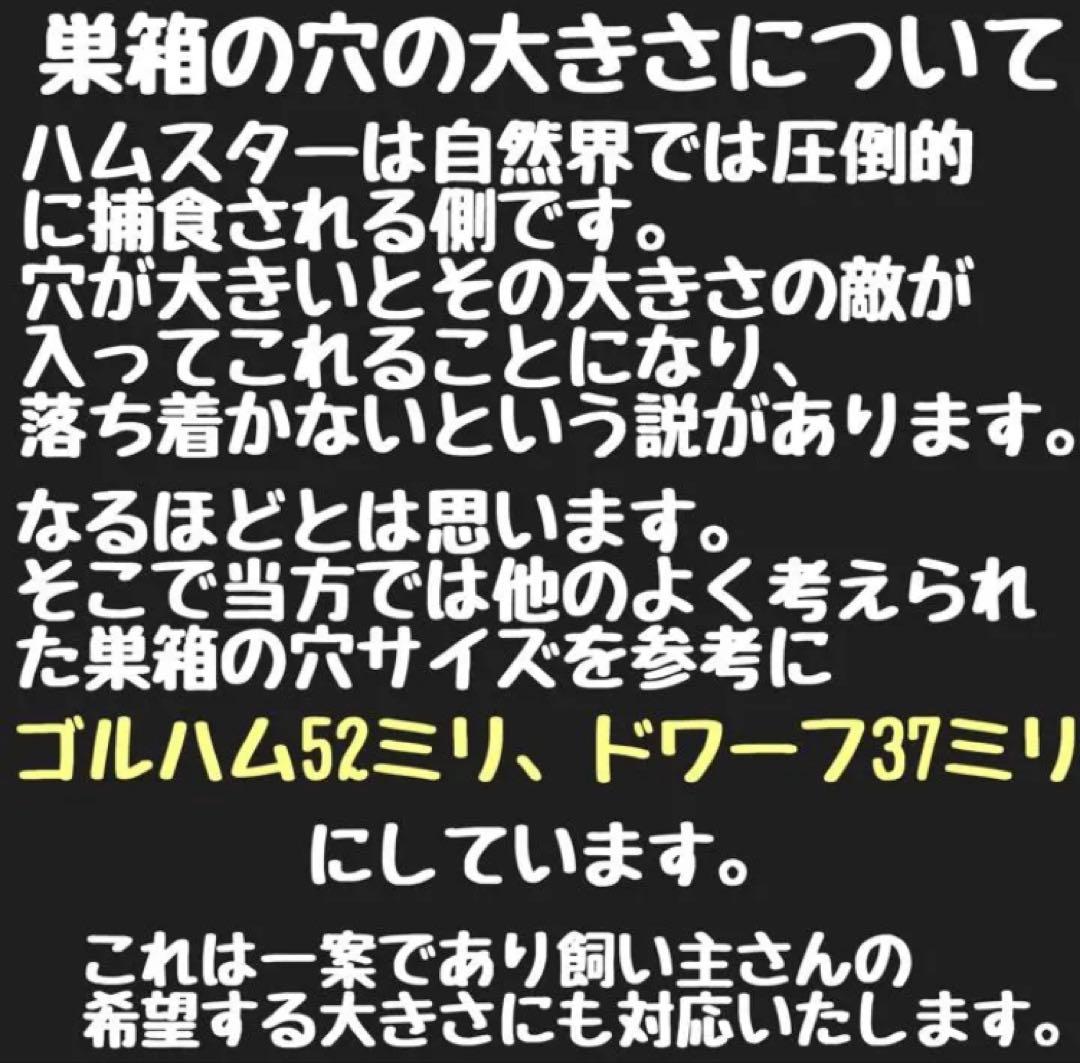 totoro　ハムスター　グラスハーモニー450.450N用　ロフト巣箱