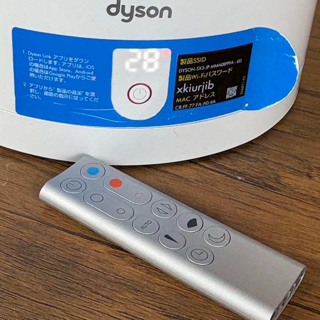 【匿名発送】ダイソン ホット&クール HP03 空気清浄機能付ファンヒーター