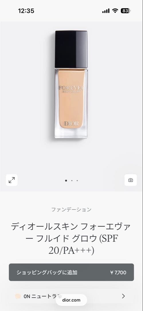 Dior ディオール リキッド ファンデーション 0N