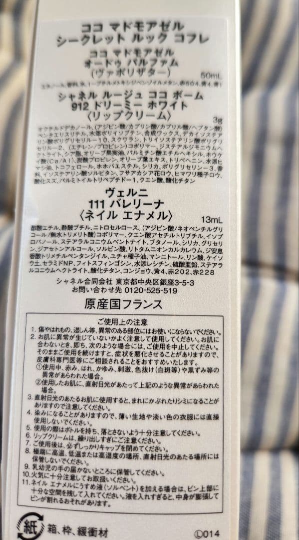 未使用　CHANEL　ココ　マドモアゼル　シークレット　ルック　コフレ