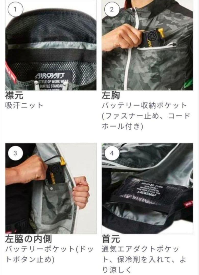 空調服ベスト　バートル　新品未使用未開封　まとめ売り