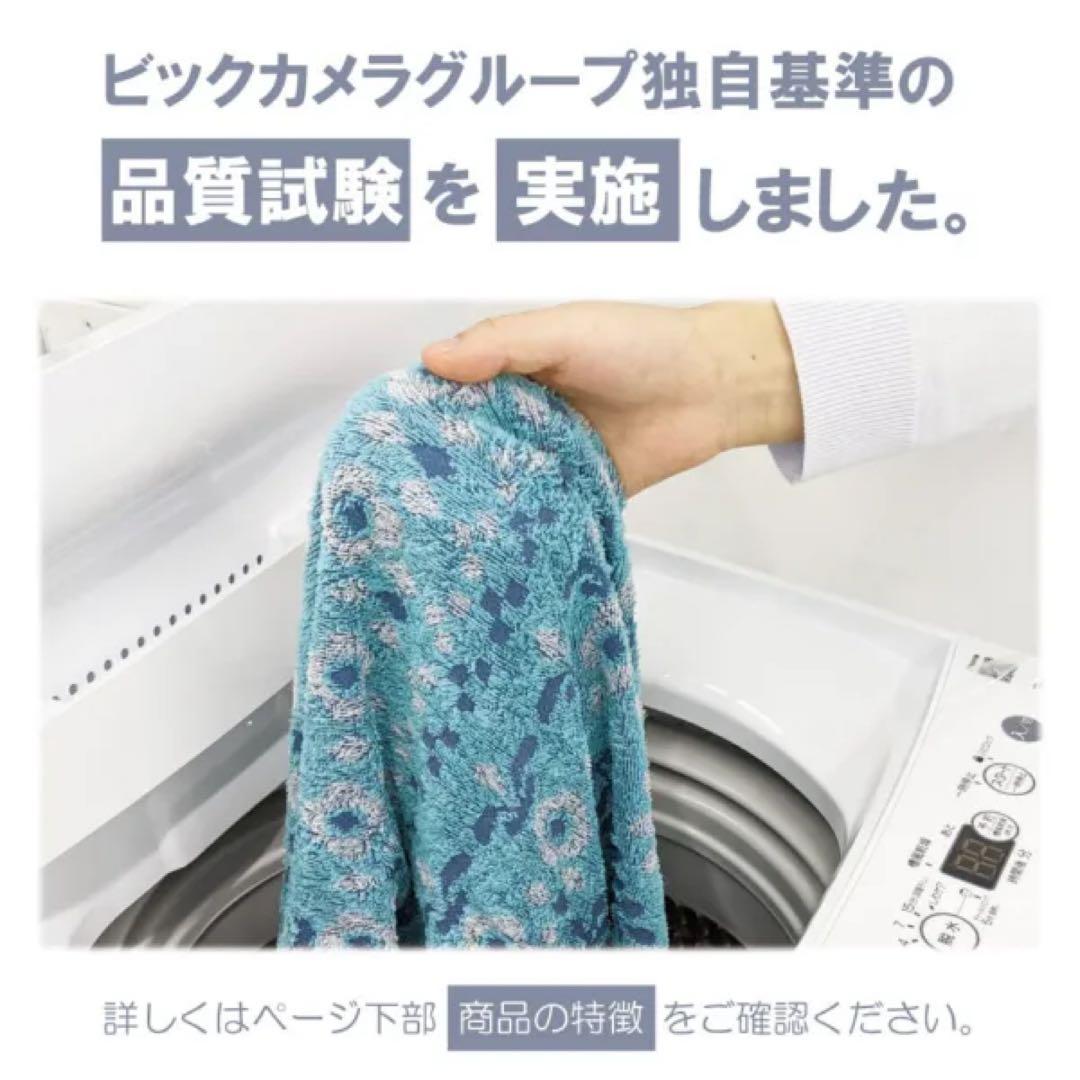 【たのメル便】縦型式洗濯機 ビックカメラ オリジナルベーシック 洗濯4.5kg