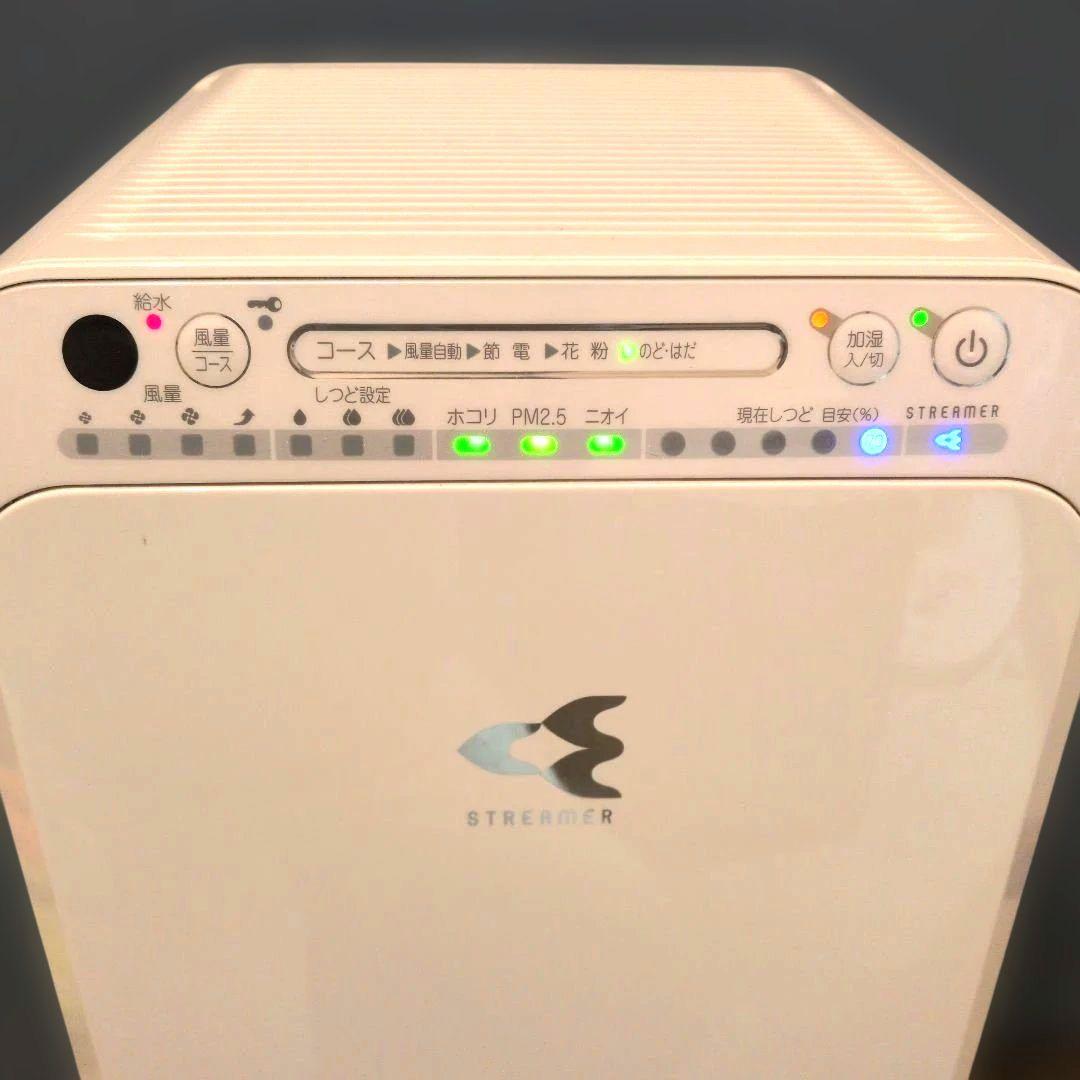DAIKIN ストリーマ加湿空気清浄機 床置形　説明書付き