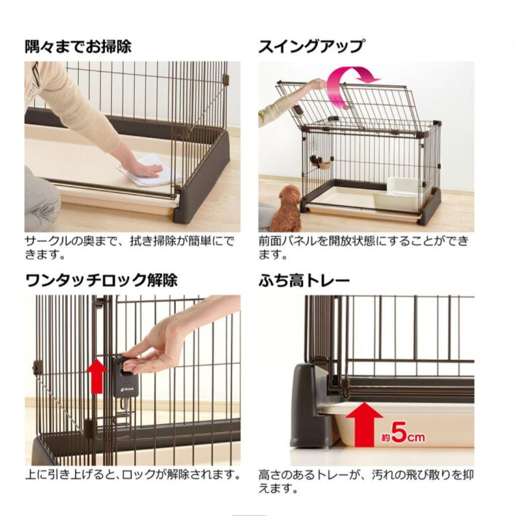 □ 本日限定価格 Richell　ペットサークル　ワンタッチケージ 　おまけつき