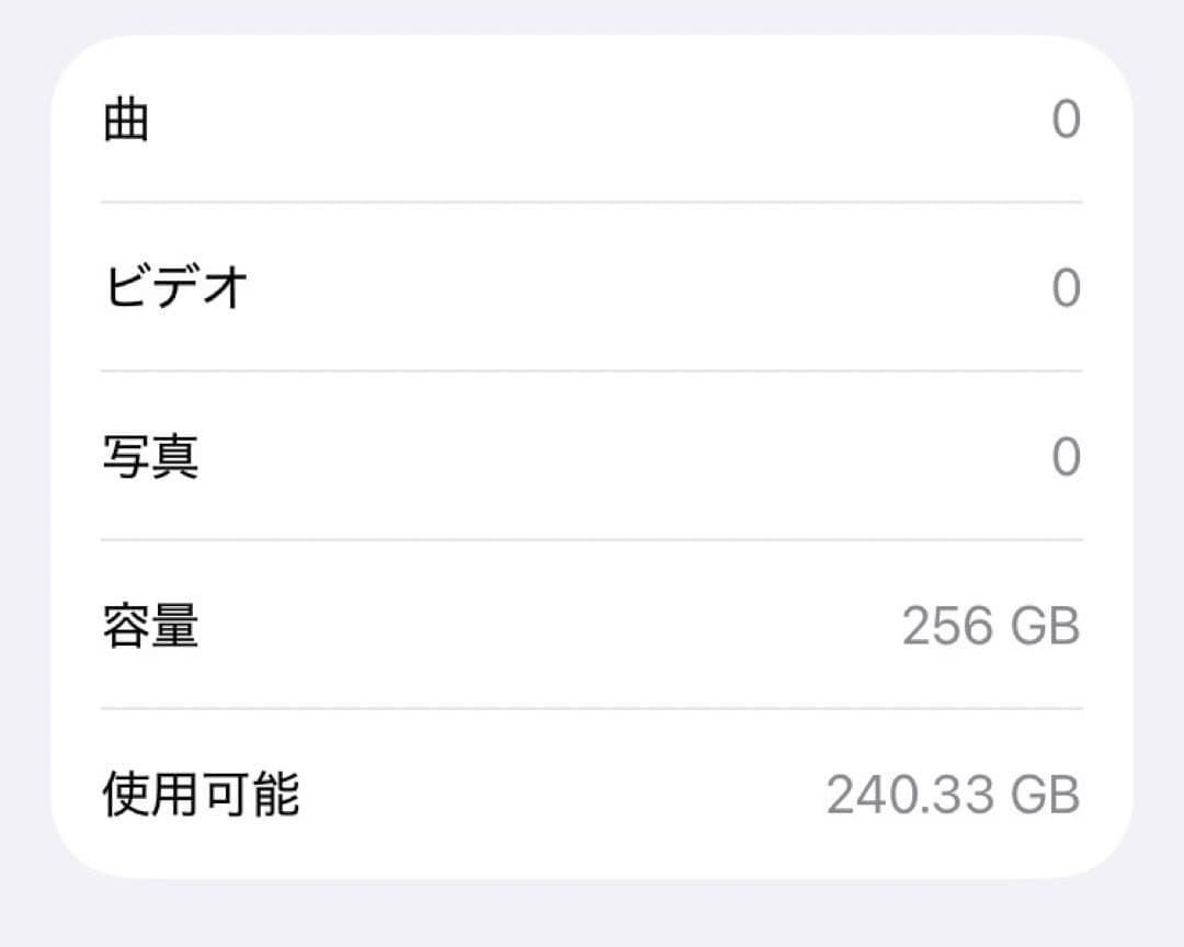 ★美品　iPhone SE 3 (第3世代) 256GB SIMフリー