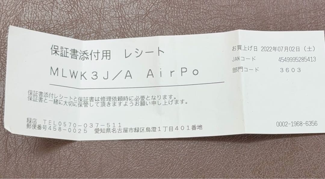 AirPods Pro 第1世代 MagSafe 訳あり 動作良好