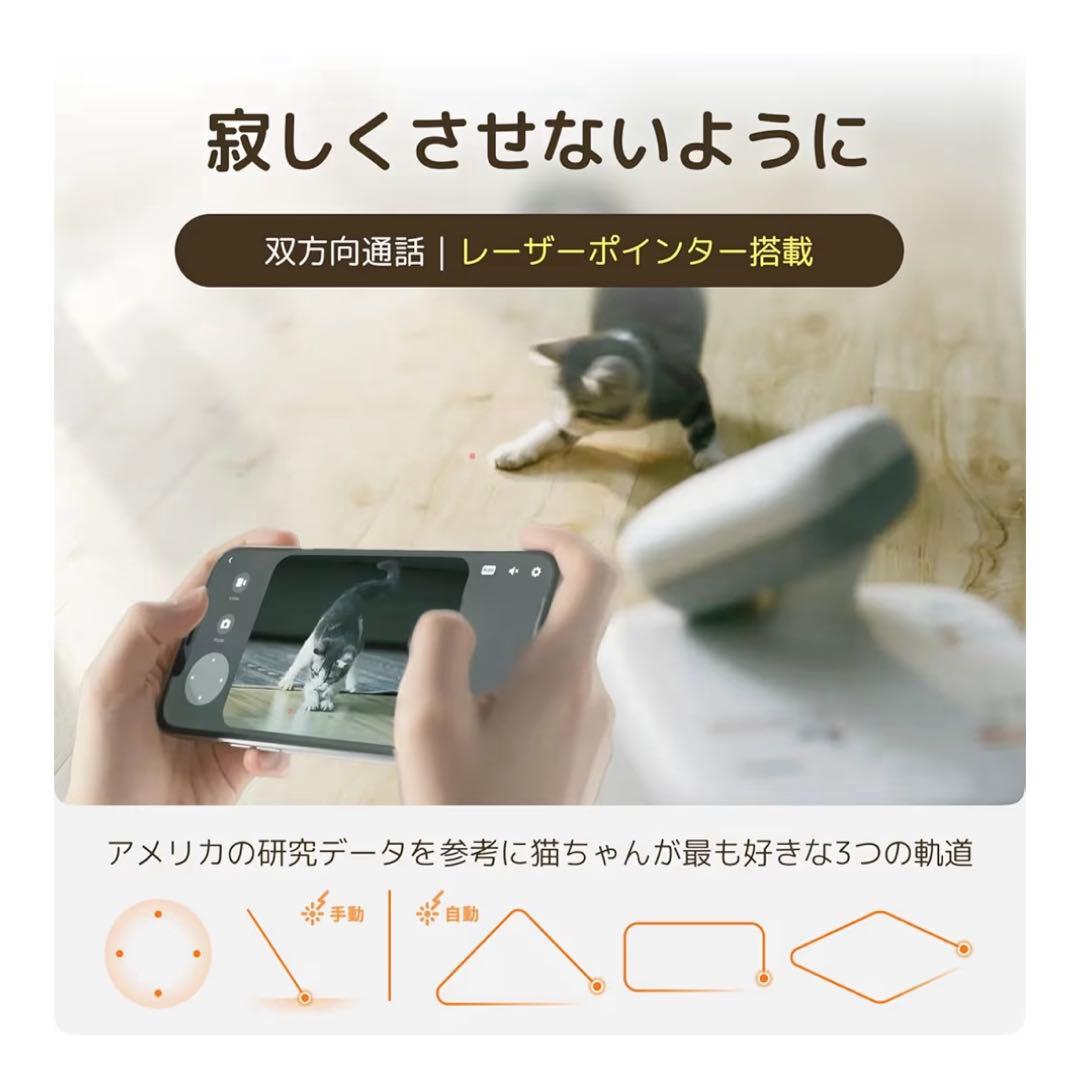猫用 スマート見守りロボット 自動給餌器 AIカメラ レーザー猫じゃらし