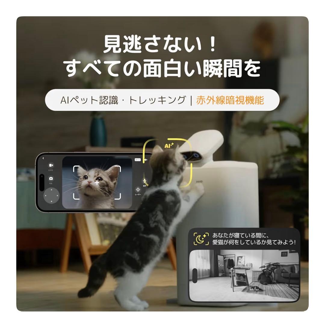 猫用 スマート見守りロボット 自動給餌器 AIカメラ レーザー猫じゃらし