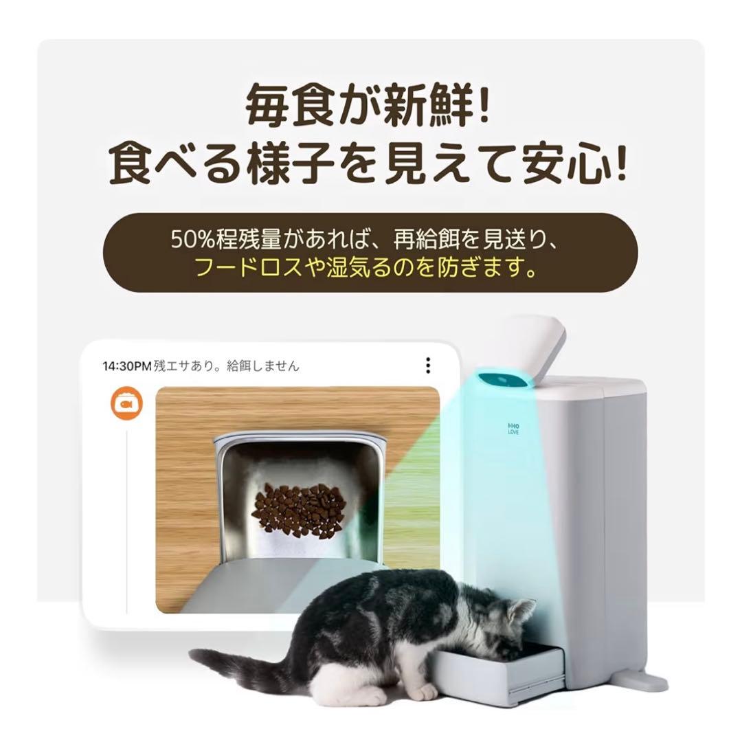 猫用 スマート見守りロボット 自動給餌器 AIカメラ レーザー猫じゃらし