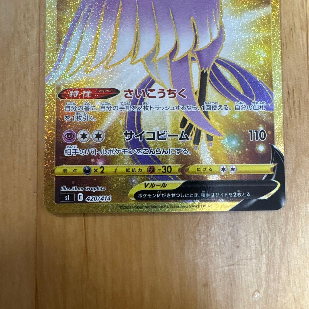 【美品】ポケモンカード　スタートデッキ　ガラル三鳥　ur 3枚