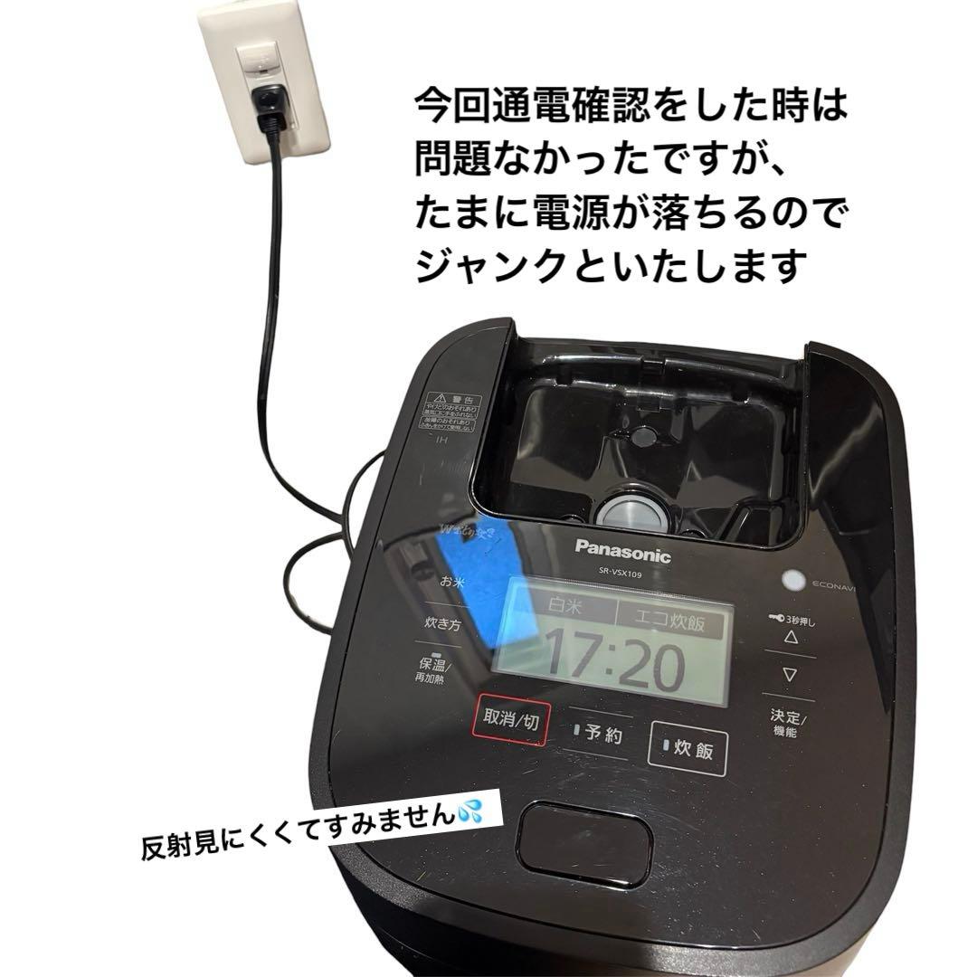【美品ジャンク】パナソニック 炊飯器 ブラック SR-VSX109 5.5合 黒