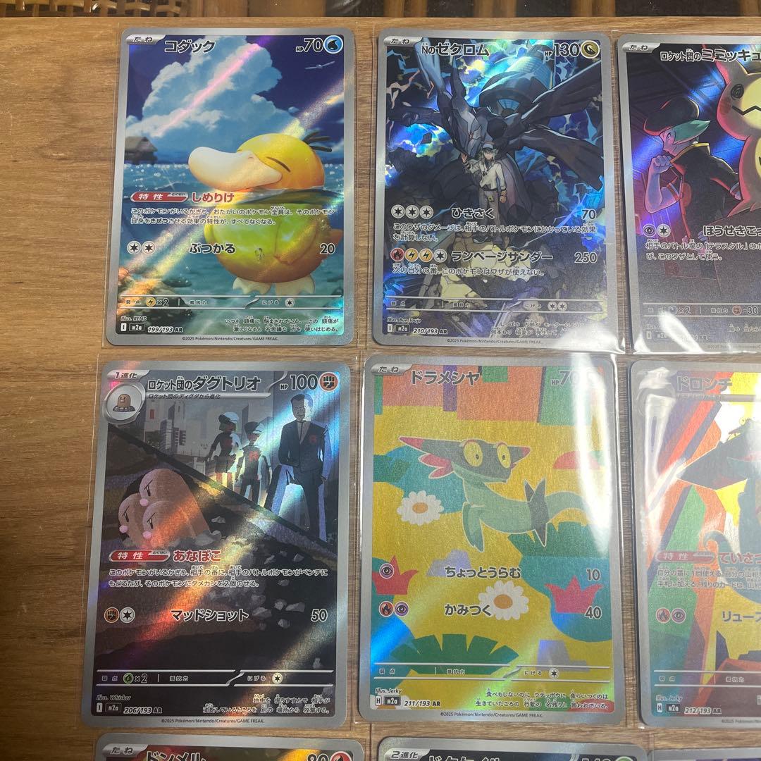 ポケモンカード　メガドリームex ARコンプ