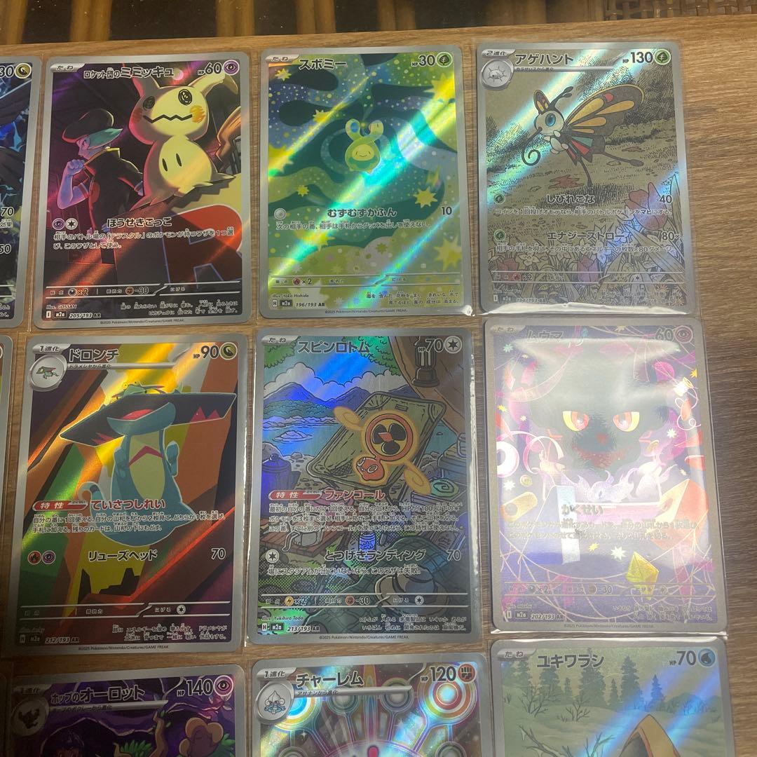 ポケモンカード　メガドリームex ARコンプ