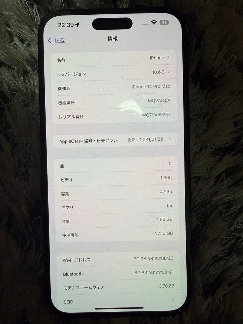 iPhone14 Pro Max 256GB 値段交渉受け付けます、早い者勝ち