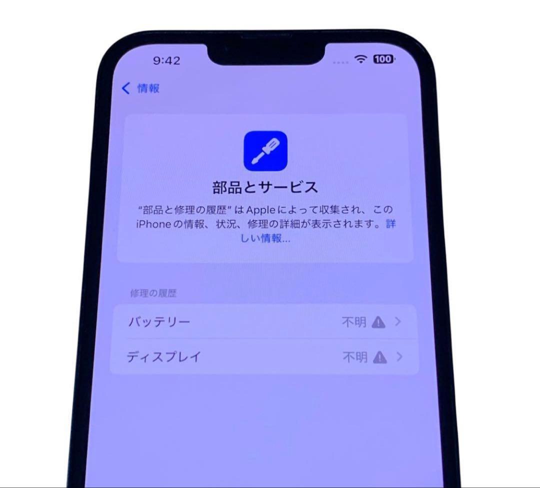 【美品】iPhone13ProMax 本体