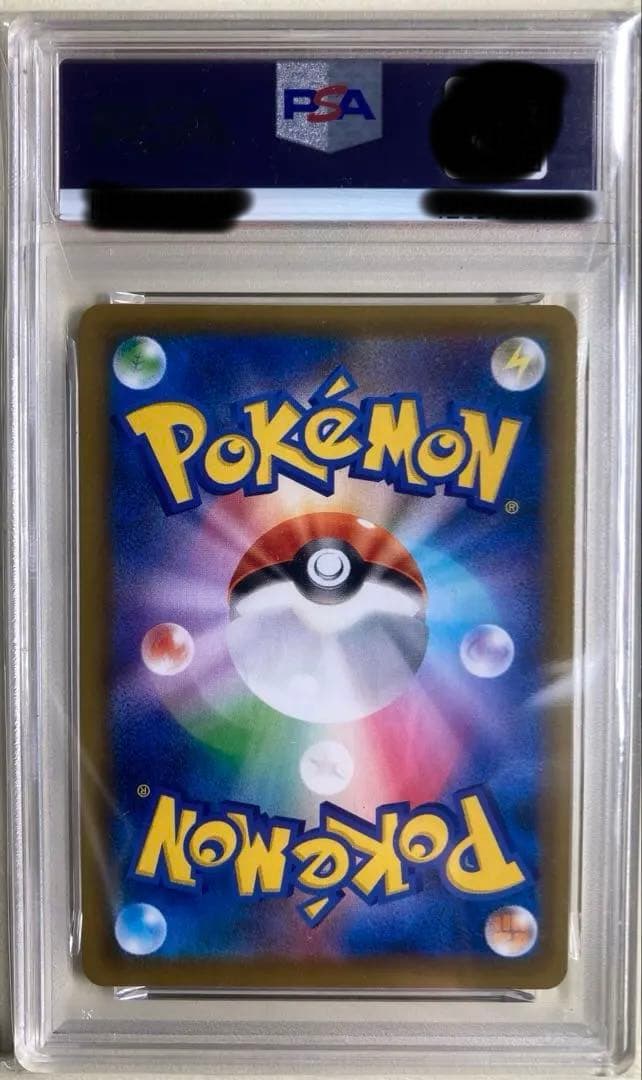 モンスターボール 25th UR仕様 PSA9