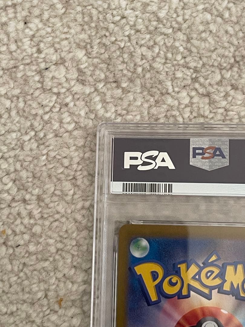 ち*い様 PSA 10 スグリ SAR SV8a テラスタルフェスex 230/