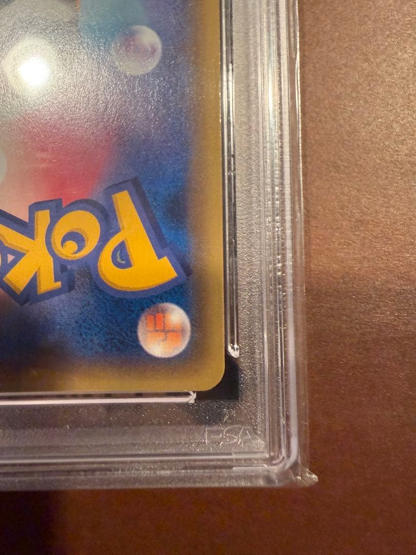 【PSA10】MレックウザEX UR アンリミ