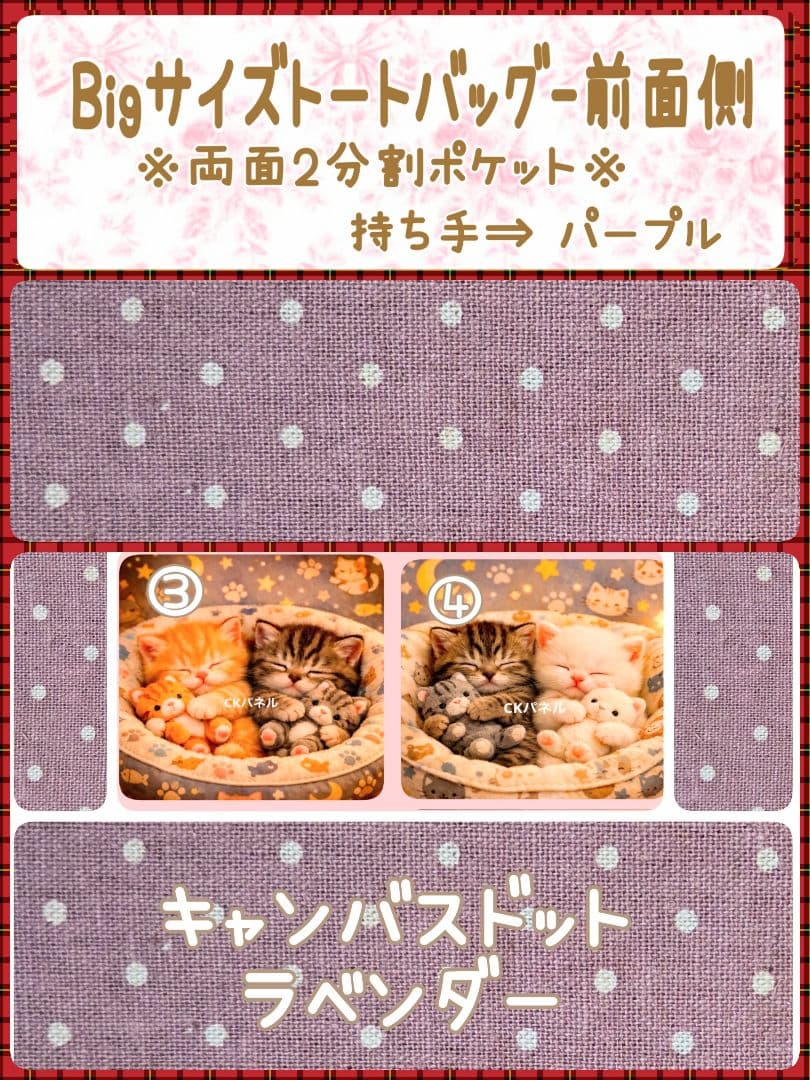 ひろ様用個別オーダーページ パネル生地 ねこ*いぬ*女の子*バッグ等