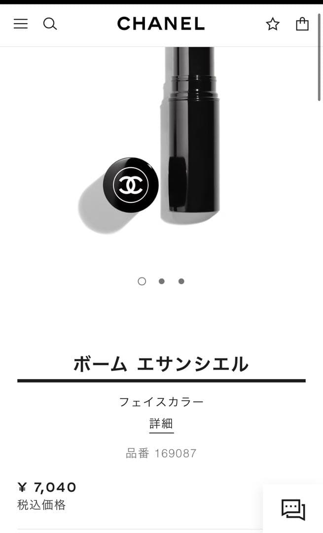 CHANEL 化粧品 【23,650円相当】ほぼ未使用品 まとめ売り☺︎