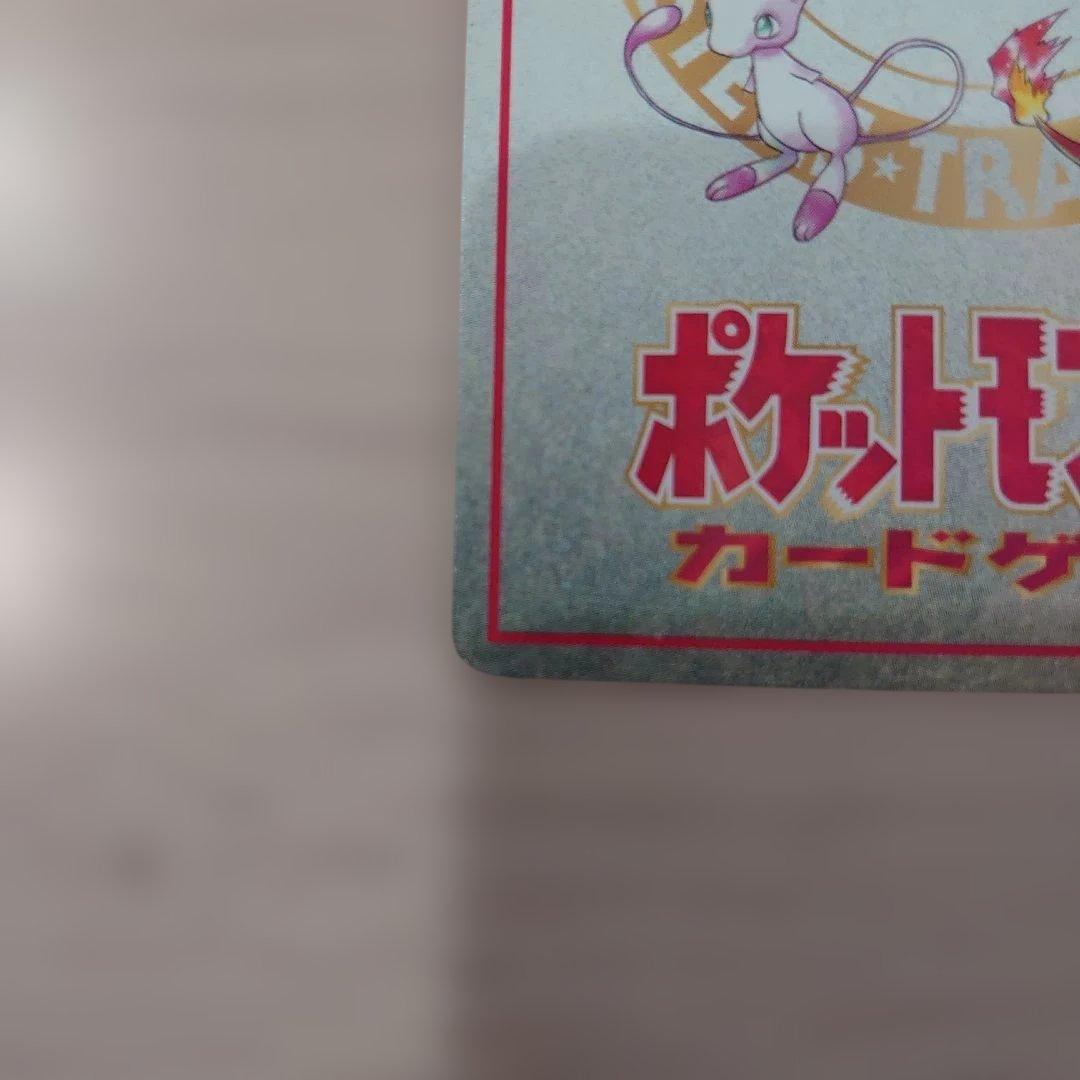 (ポケカ旧裏)イマクニ？のパソコン