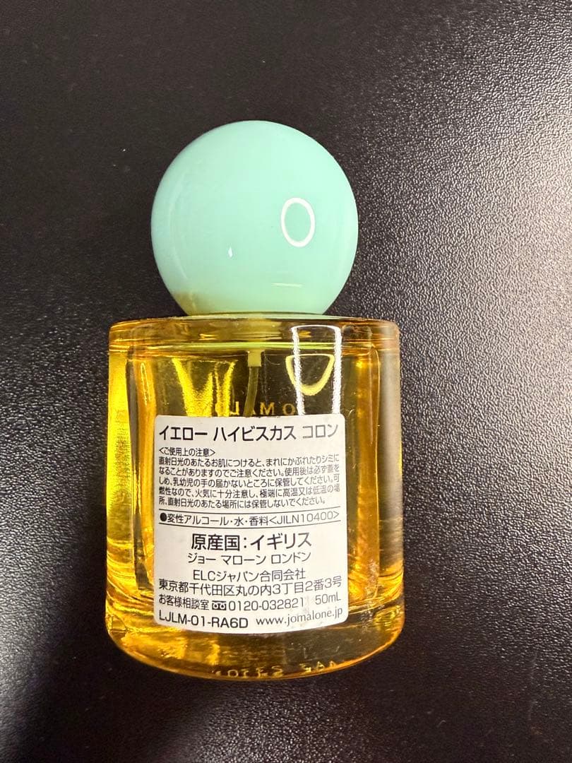 JO MALONE 限定品イエローハイビスカス コロン 50ml