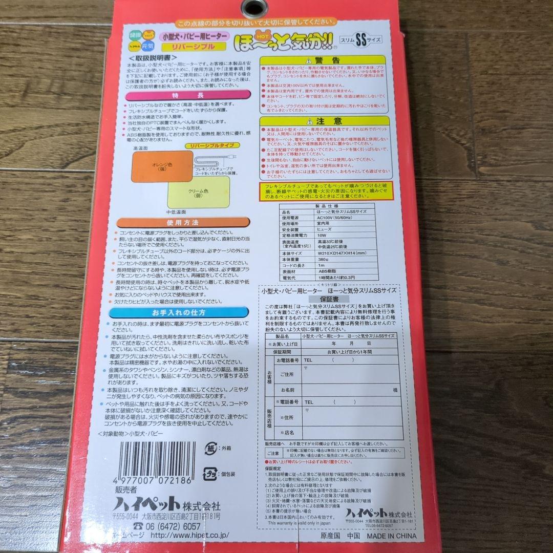プーさん犬猫用ペットハウス　新品　他