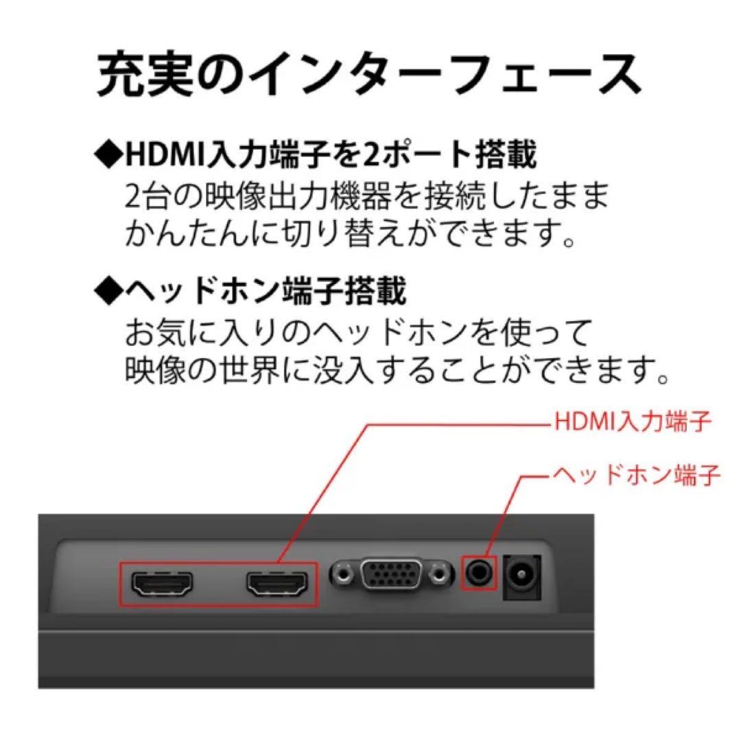 【使用4日】富士通 23.8型モニターVTF24021BT（元箱あり）