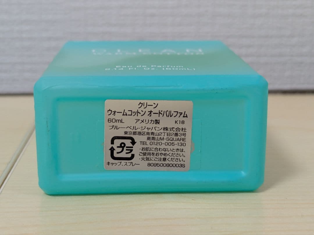 CLEAN クリーン ウォームコットン オードパルファム 60ml