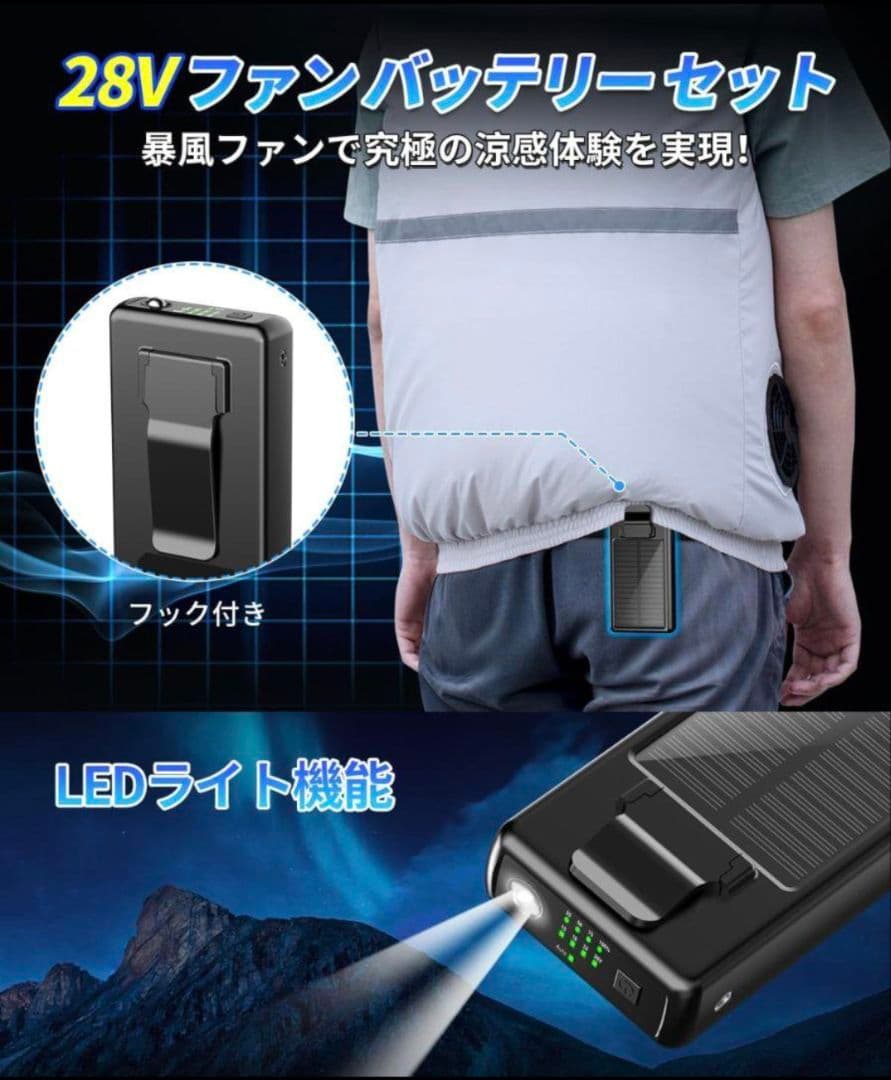 空調作業服 ファンバッテリーセット 30000mAh 爆風 28Vハイパワー