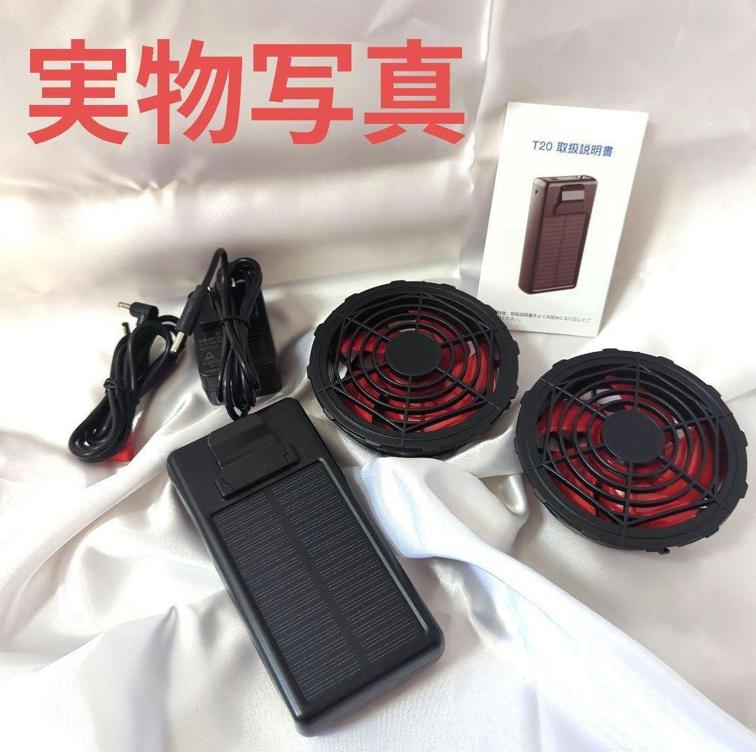 空調作業服 ファンバッテリーセット 30000mAh 爆風 28Vハイパワー