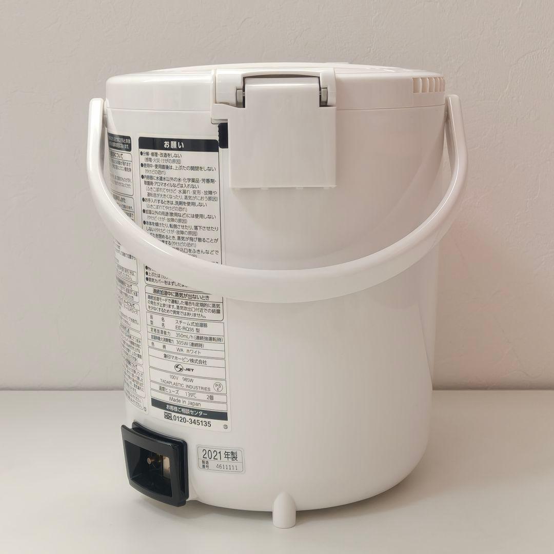 【美品】象印 スチーム式加湿器 EE-RQ35 白 ホワイト
