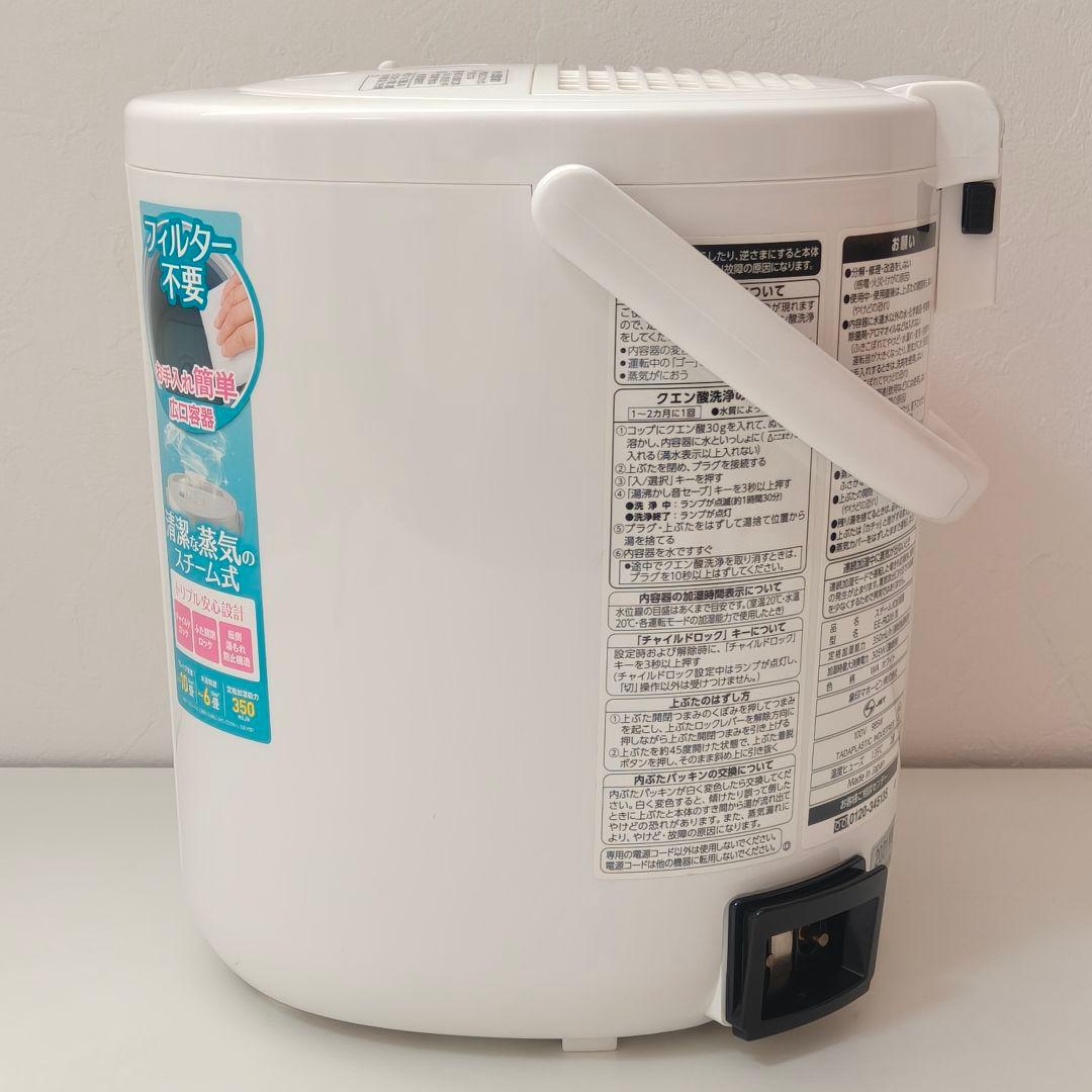 【美品】象印 スチーム式加湿器 EE-RQ35 白 ホワイト