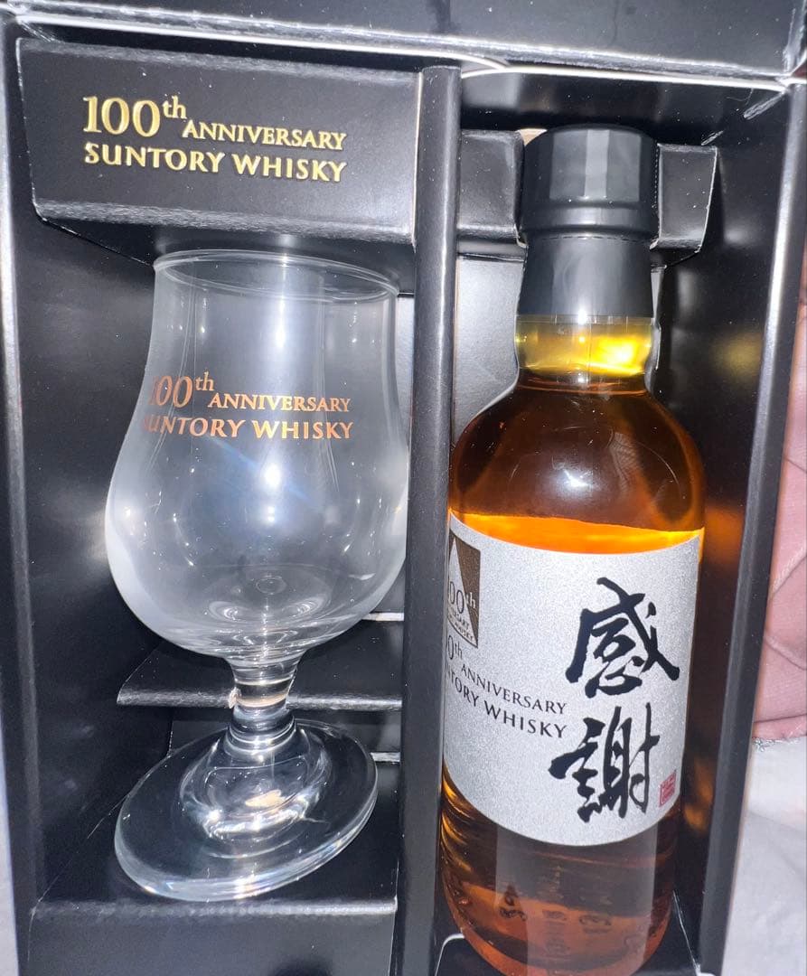 【限定·非売品】サントリーウイスキー100周年記念 セット 感謝