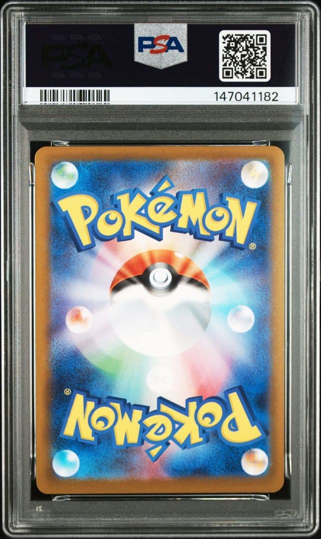【PSA10】グラエナ　AR仕様　753/742 スタートデッキ　スタデ　100