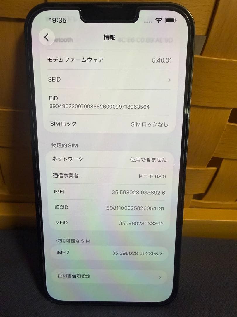 スマートフォン本体 Apple iPhone 13 Pro Max512GB