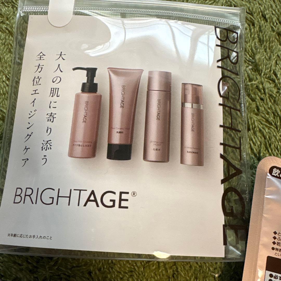 BRIGHTAGE ブライトエイジ セット