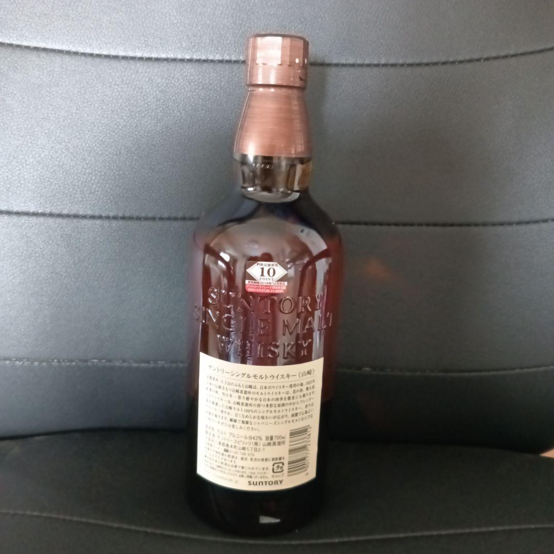 サントリー 山崎 シングルモルト ウイスキー 43度 700ml