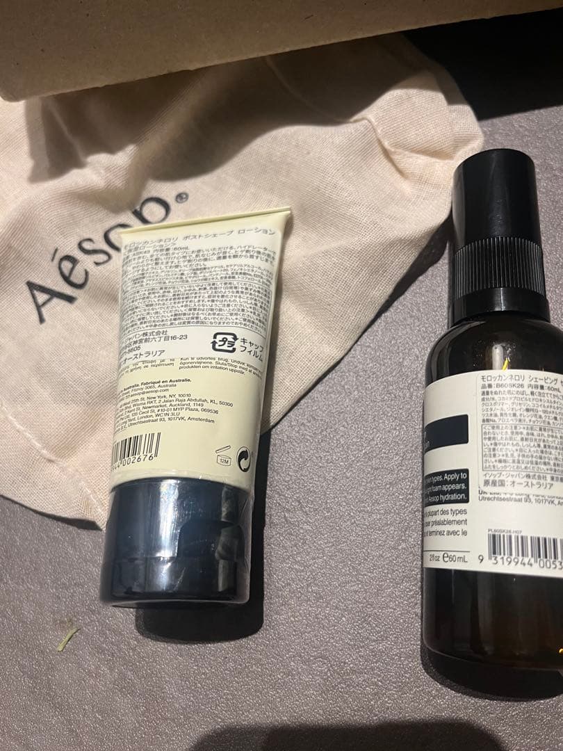 Aesop モロッカンネロリ ポストシェープ ローションシェービング セット